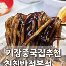 친친 노래연습장 이미지