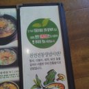 남원골추어탕과나주곰탕 이미지