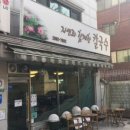 펀수학교습소 - 용인시 기흥구 연원로42번길 6 | 펀수학교습소