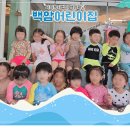 백암어린이집 이미지
