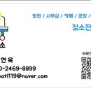 별별청소 - 서산시 풍전1길 5-5 | 별별청소