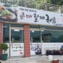 춘매국밥