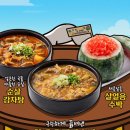 역전할머니 - 서구 상일로 22 | 역전할머니