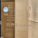 더채움재활의학과의원 이미지