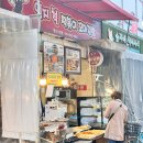 엄지척떡볶이꼬마김밥 | 방화동 개화산역 방신시장 분식 맛집 엄지척떡볶이꼬마김밥