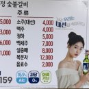 보문정숯불갈비