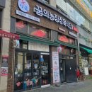 반해버린농장 이미지