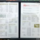 중국요리 귀종 이미지