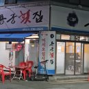 달성횟집식당 네이버블로그