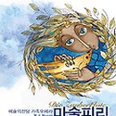 마술피리 이미지