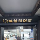 복싱히어로 의정부금오점 | 의정부 회룡역 복싱 다이어트 성공! PT보다 더 좋았던 복싱 후기