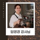 코어드빈바리스타학원 이미지
