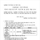 서울시여성가족재단 채용 / 제 7회 직원 채용(~08/14) 이미지