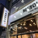 광장식당 | [청주 맛집] 청주 금천광장 짜글이 찐 맛집 "복댕이 식당" 방문 후기