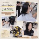 연승열헤어클럽 | 수원 인계동 미용실 헤어다이아 인계스타점 중단발 레이어드컷 레이어드펌 후기(신희 원장)