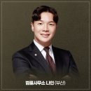 이혼전문변호사법률사무소나인부산