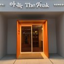 더휴식 아늑 인천송도점 이미지