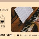 김예은음악학원