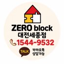 씨유대전송촌더파크점 | 대전송촌동층간소음매트시공후기 "엘리프송촌 더파크...제로블럭 층간소음매트 출산준비매트 시공후기