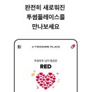 투썸플레이스사우점