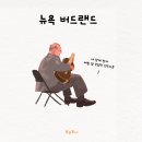 재즈 와인에 빠지다 | 뉴욕 버드랜드 타임스퀘어 근처 재즈바 추천 예약 메뉴