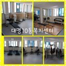 대명10동행정복지센터 이미지