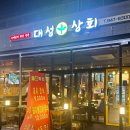 대성상회 이미지