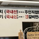 염가네갈비김치찌개본점 이미지