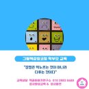 그림책 감정코칭 지도사 | 그림책감정코칭지도사 부모 아이 인성이 자라는 감정코칭 학부모 대학 공주 교육지원청 책과이야기...