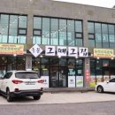 그때그집 이미지