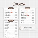 강씨목삼앞산점