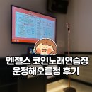 가야 노래연습장 이미지