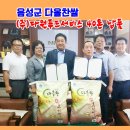 다원푸드법인