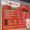 수리수리 닭갈비