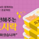 (주)황금도시락