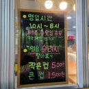 스마일명품찹쌀꽈배기덕정점