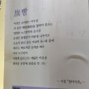 청마유치환시비 | 거제여행 청마기념관, 청마묘소