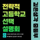 위례고등학교 이미지