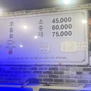 거제해금강 | 거제 아주동 횟집 소노캄 근처 모듬해산물 포장 후기 [거제해금강회센터]