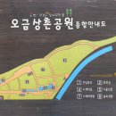 오금상촌공원 화장실 이미지