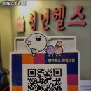 청년헬스 한림대점 이미지