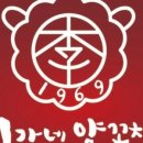 778양꼬치 - 안산시 상록구 충장로3안길 65 | 778양꼬치