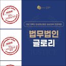 글로리개인회생파산센터대전사무소