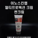 이노 스킨케어