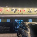 이왕이면오리 이미지