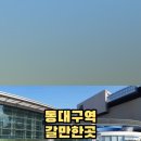 동대구역안내소 이미지