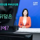 외지 천안신문