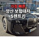 아이언오토 아우디양산서비스센터 | 양산 아우디 서비스센터에서 가장 빠른 보험 대차