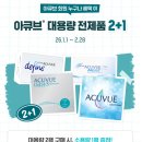 다비치안경 장현현대병원 옆점