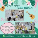 딩가딩가 우쿨렐레 5,6차 활동후기 - 너의 의미